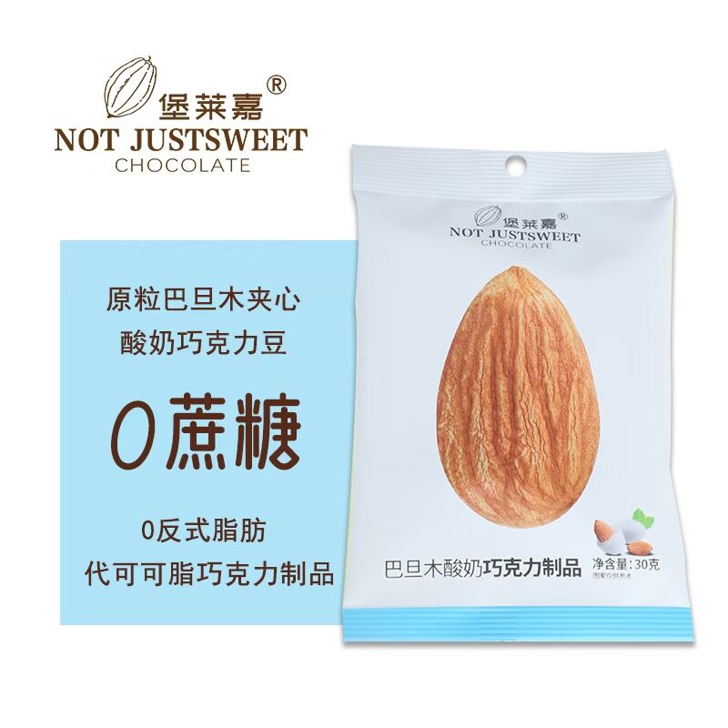 四款口感：抹茶、樹(shù)莓、酸奶、黑巧(圖2)