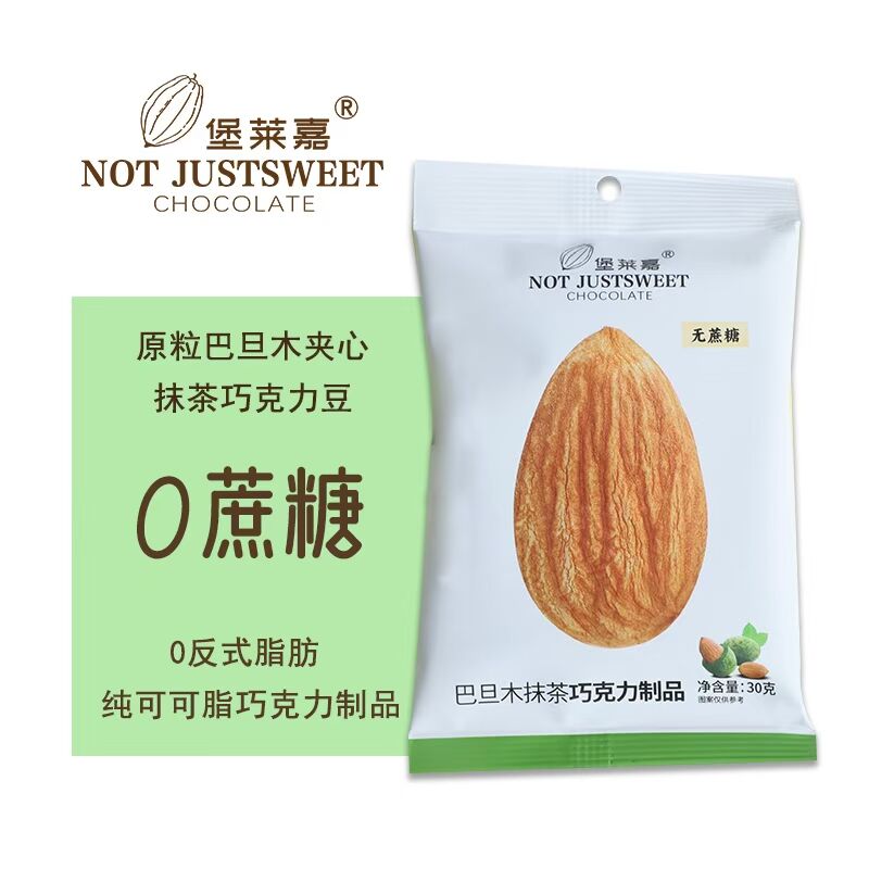 四款口感：抹茶、樹(shù)莓、酸奶、黑巧(圖5)