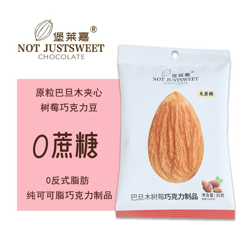 四款口感：抹茶、樹(shù)莓、酸奶、黑巧(圖4)